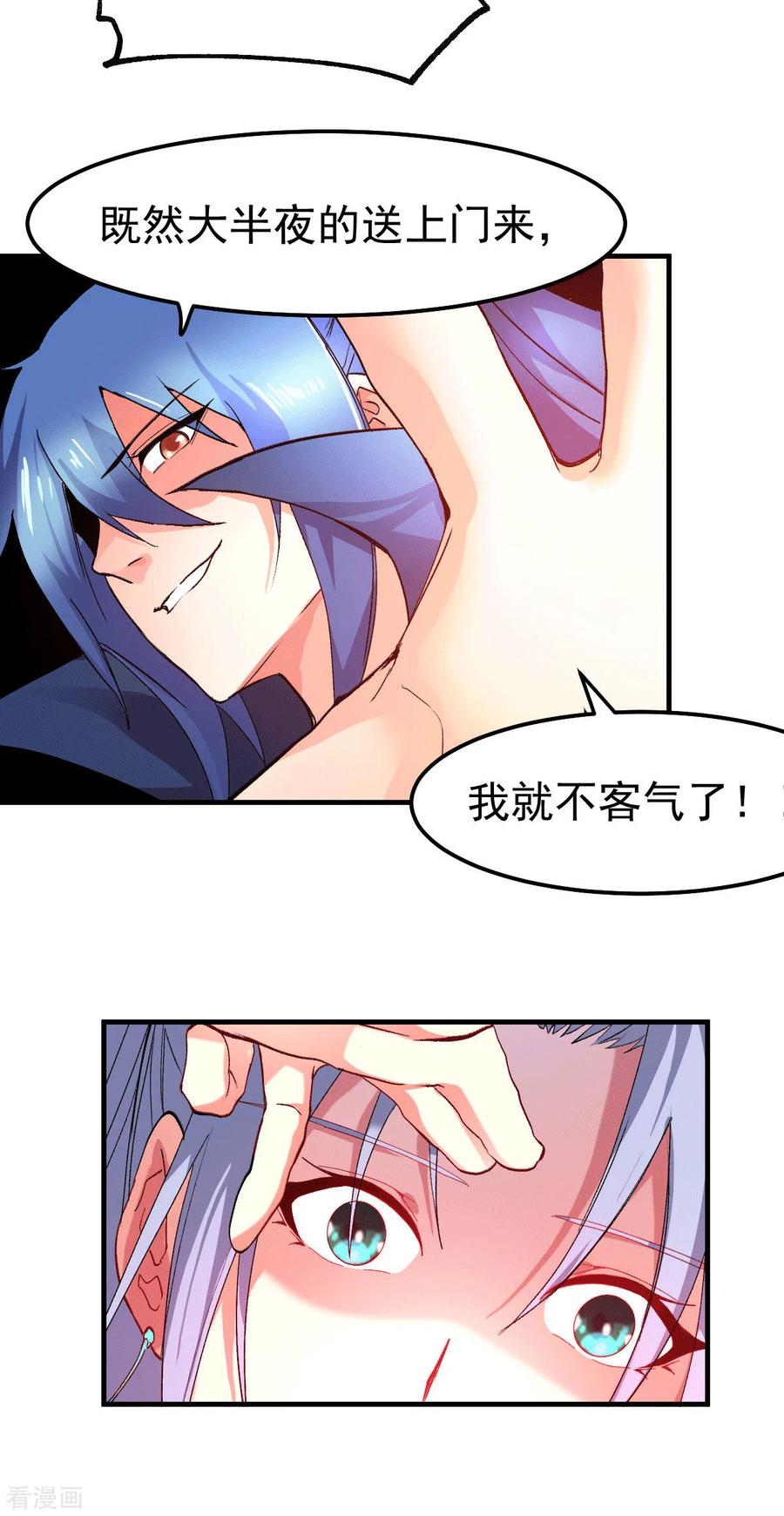 《总有道侣逼我双修》第83话 魂禁咒 第28页