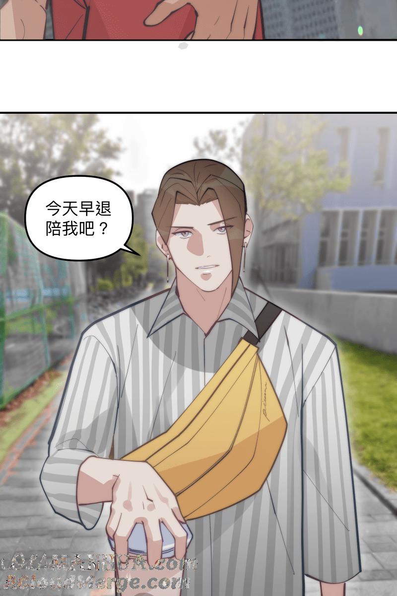 《我的室友帅哥学长》第85话 爱人再会 第4页