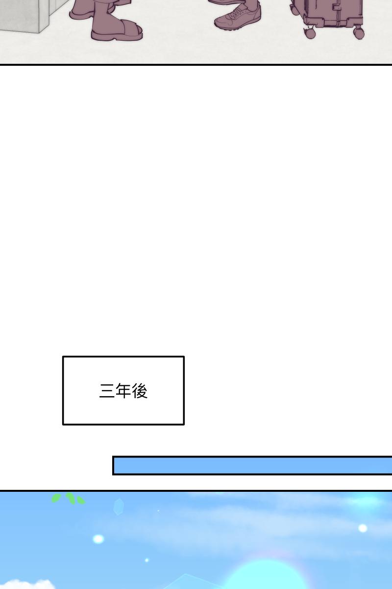 《我的室友帅哥学长》第85话 爱人再会 第51页