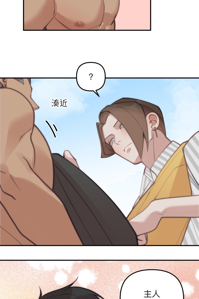 《我的室友帅哥学长》第85话 爱人再会 第14页