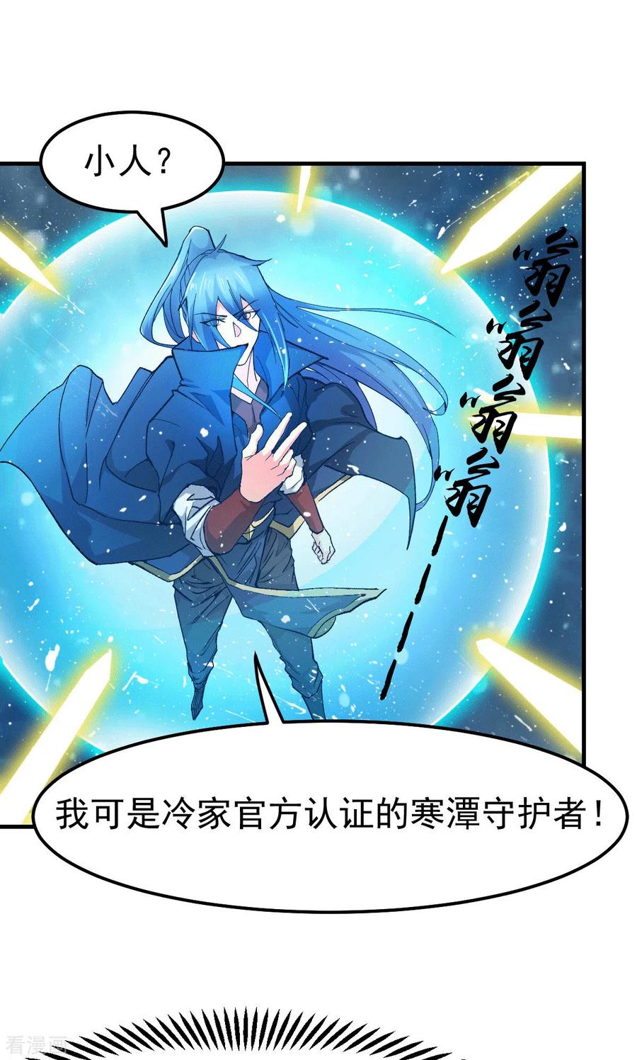 《总有道侣逼我双修》第83话 魂禁咒 第23页