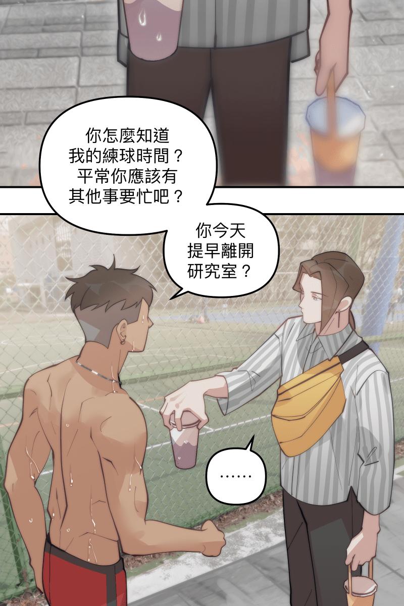 《我的室友帅哥学长》第85话 爱人再会 第5页