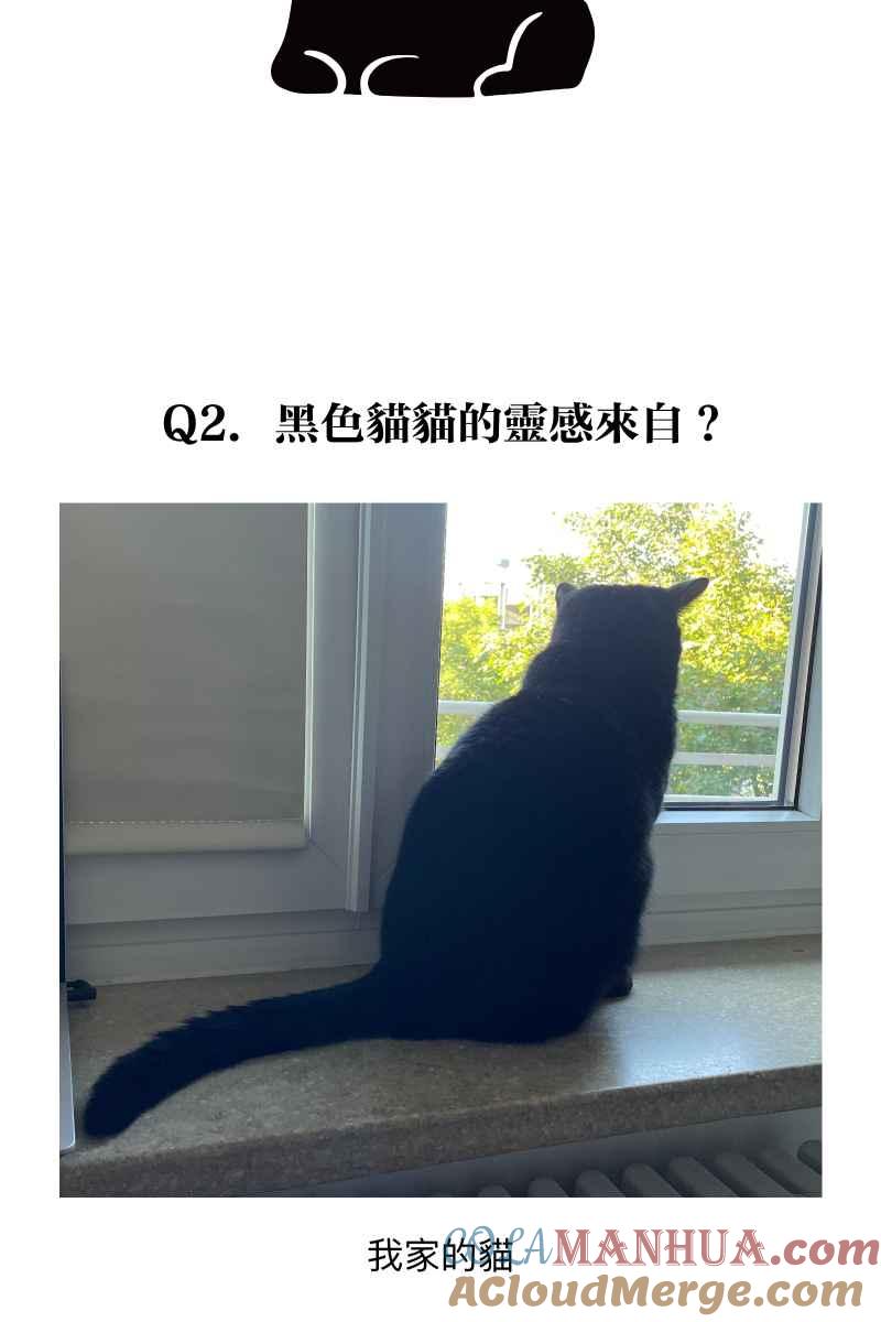 《我的室友帅哥学长》后记 第5页