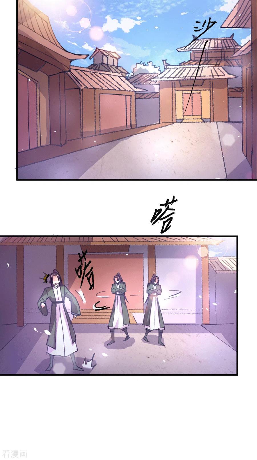 《总有道侣逼我双修》第84话 你是我的人了 第24页
