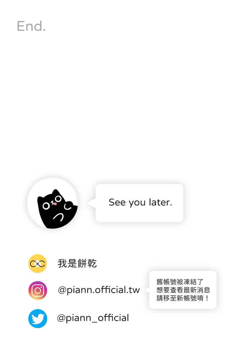 《我的室友帅哥学长》后记 第22页