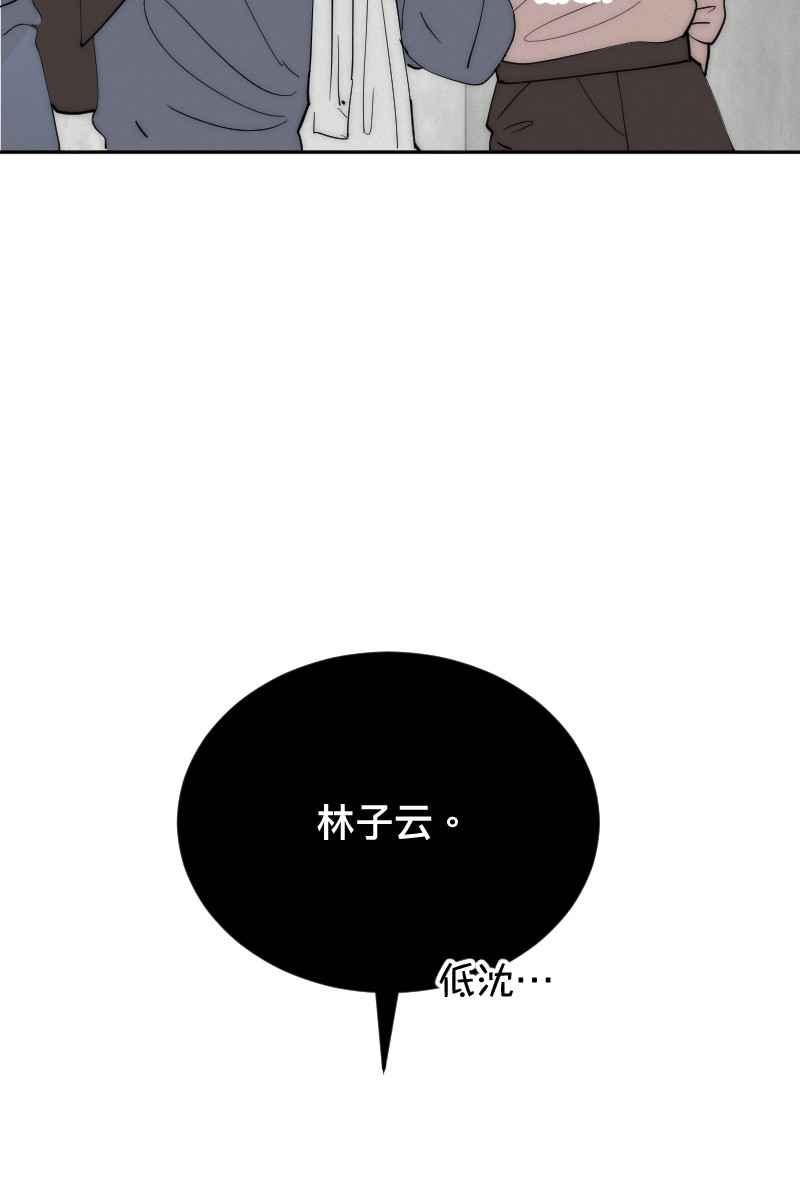 《我的室友帅哥学长》第8话 神仙人设 第60页
