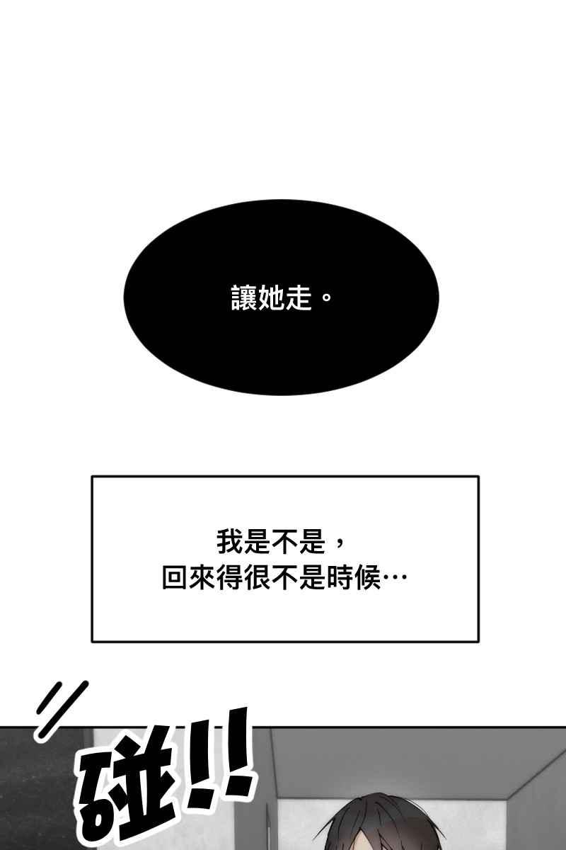 《我的室友帅哥学长》第8话 神仙人设 第56页