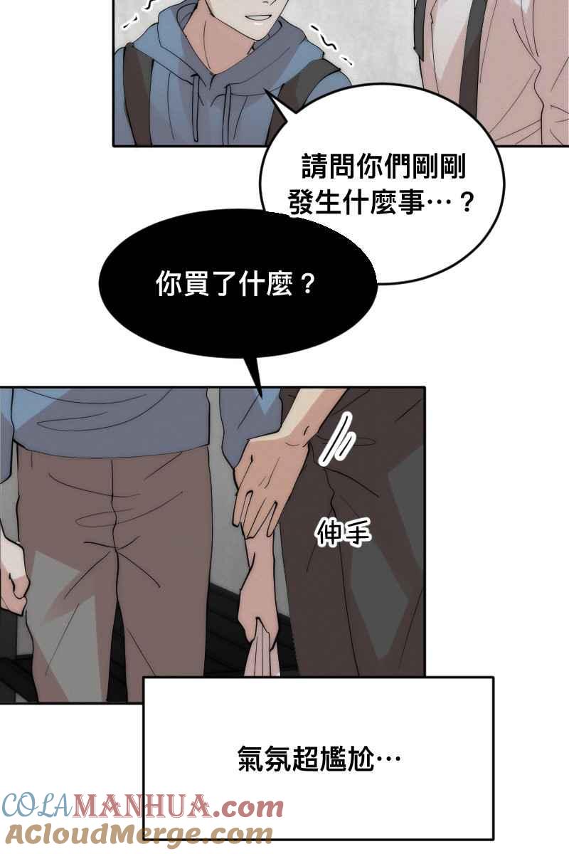 《我的室友帅哥学长》第8话 神仙人设 第58页