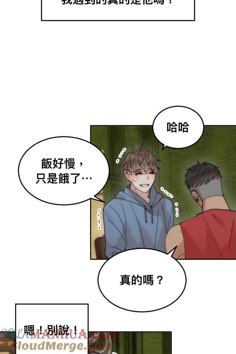 《我的室友帅哥学长》第8话 神仙人设 第31页