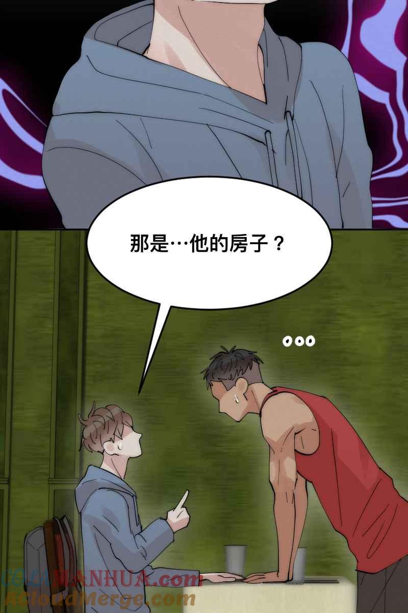 《我的室友帅哥学长》第8话 神仙人设 第4页