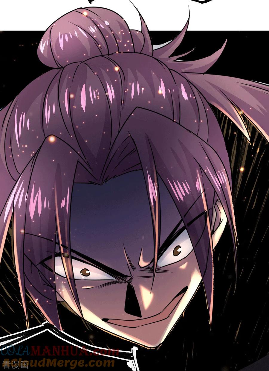 《总有道侣逼我双修》第85话 又被看光了？！ 第35页