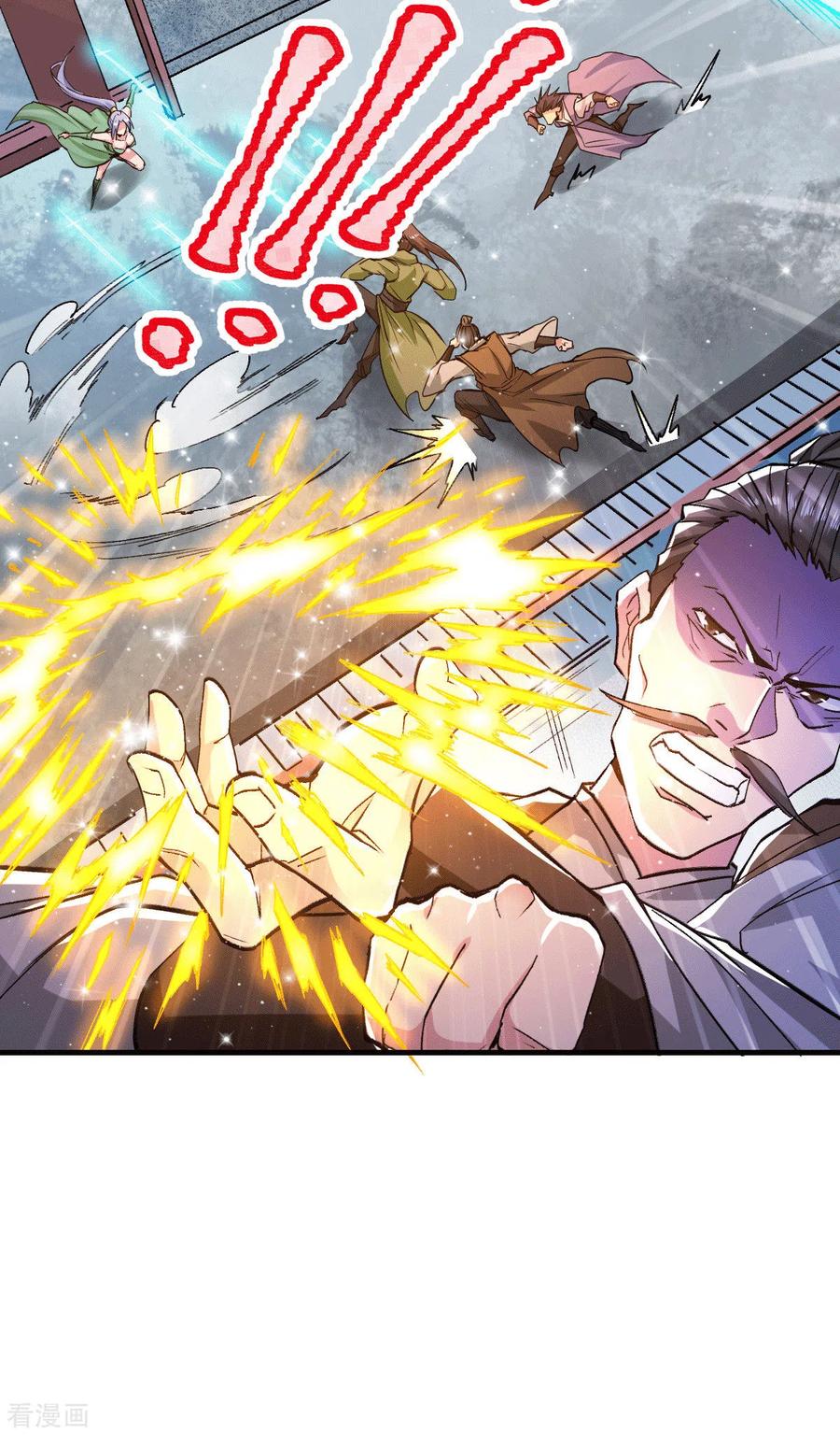 《总有道侣逼我双修》第85话 又被看光了？！ 第22页