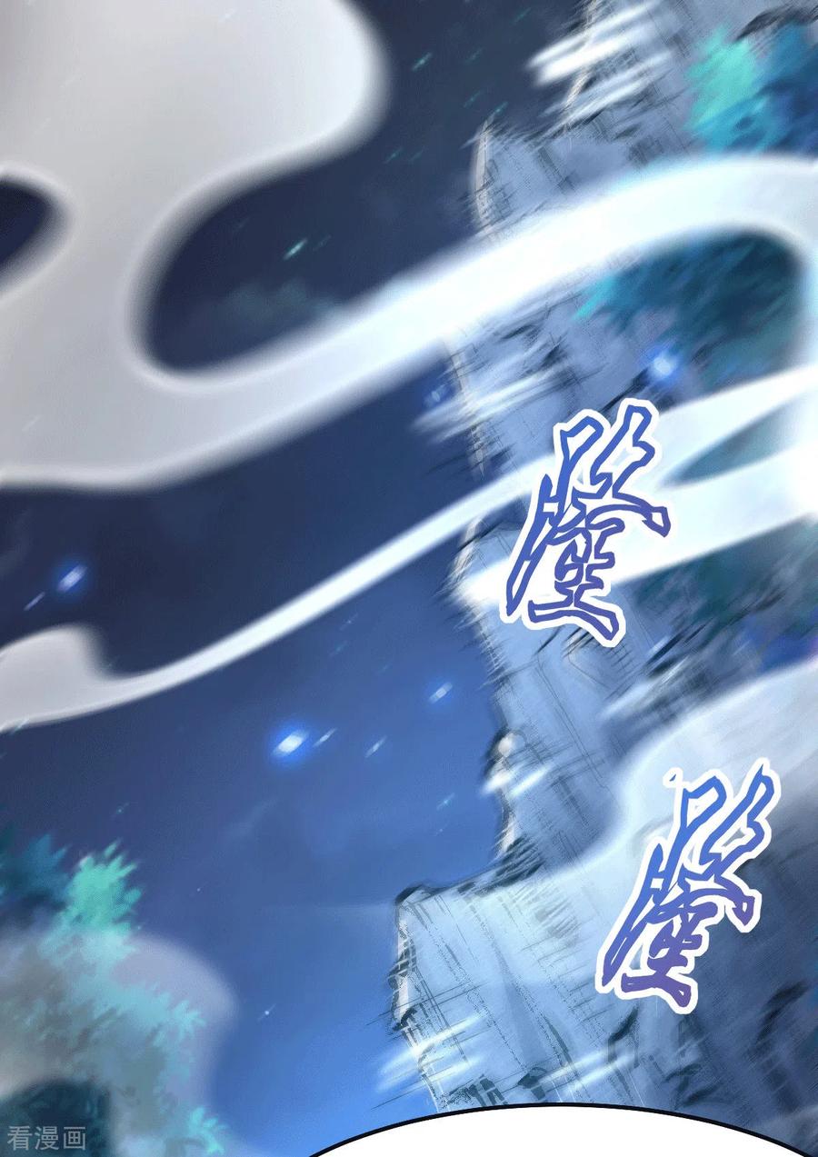 《总有道侣逼我双修》第86话 熊孩子不听话要挨锤的 第31页