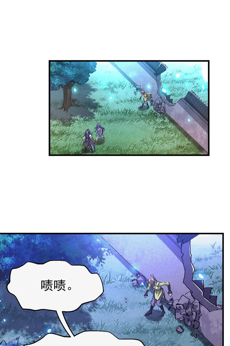 《总有道侣逼我双修》第86话 熊孩子不听话要挨锤的 第22页