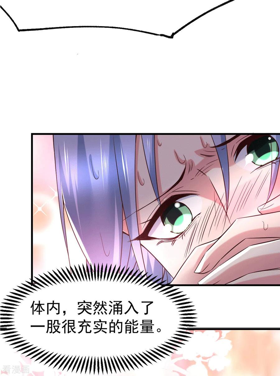 《总有道侣逼我双修》第86话 熊孩子不听话要挨锤的 第11页