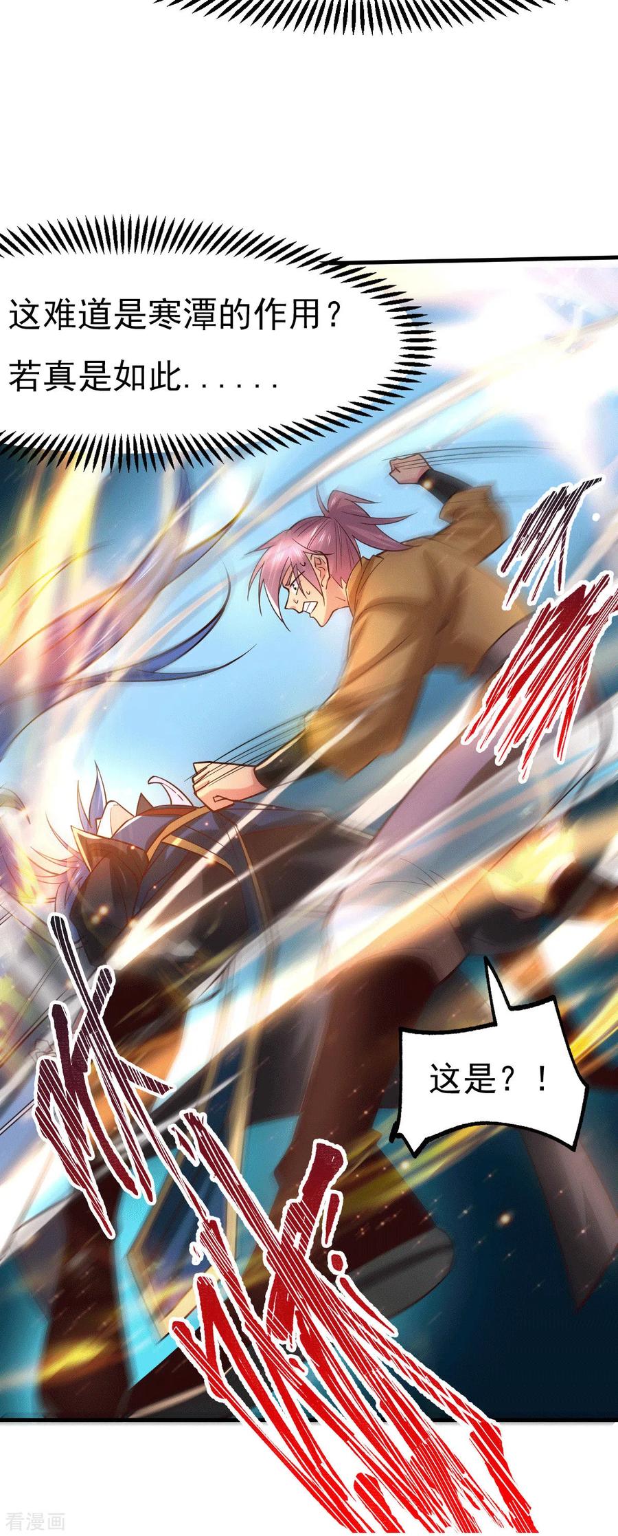 《总有道侣逼我双修》第86话 熊孩子不听话要挨锤的 第7页