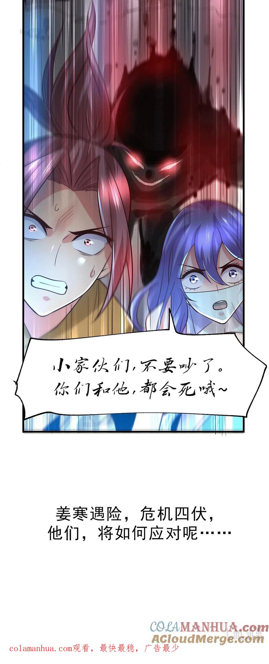 《总有道侣逼我双修》连更 通知 第3页