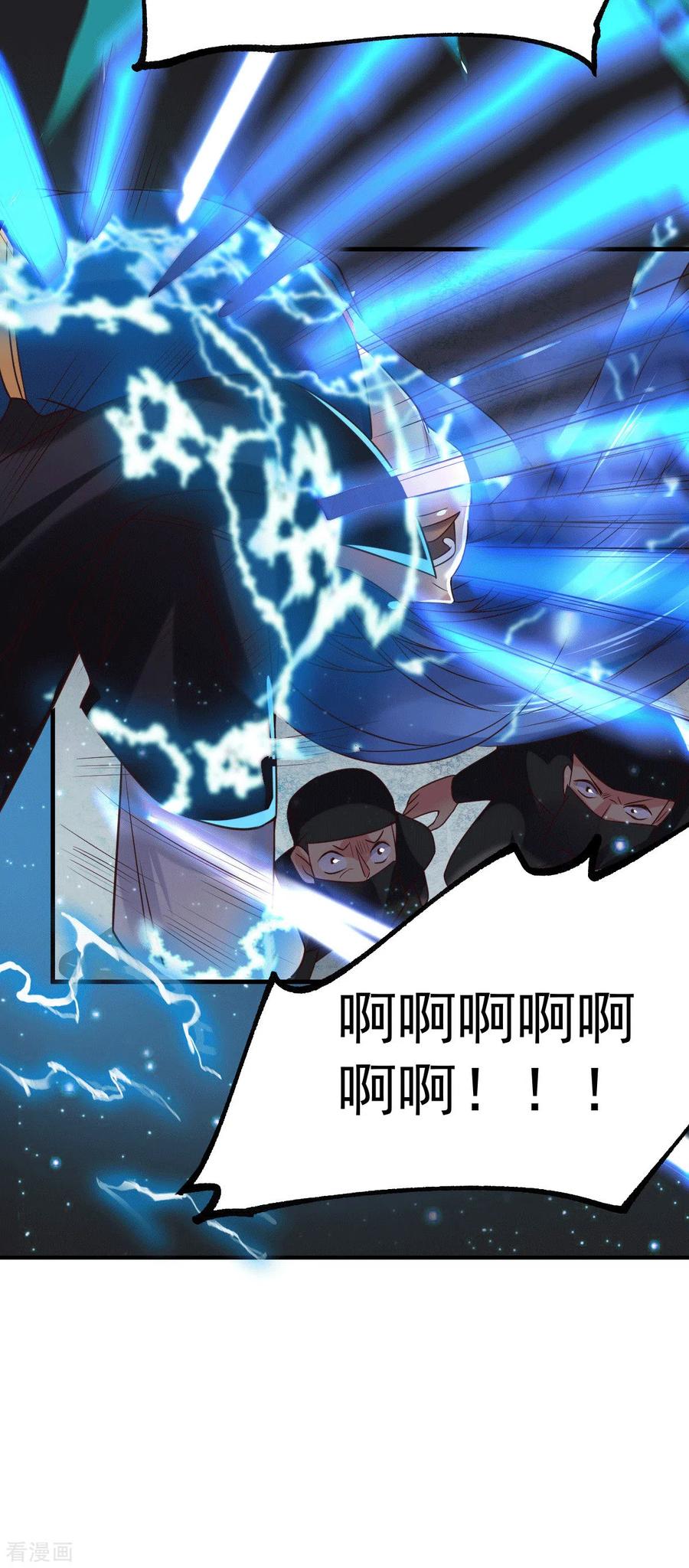 《总有道侣逼我双修》第88话 崛起之势 第32页
