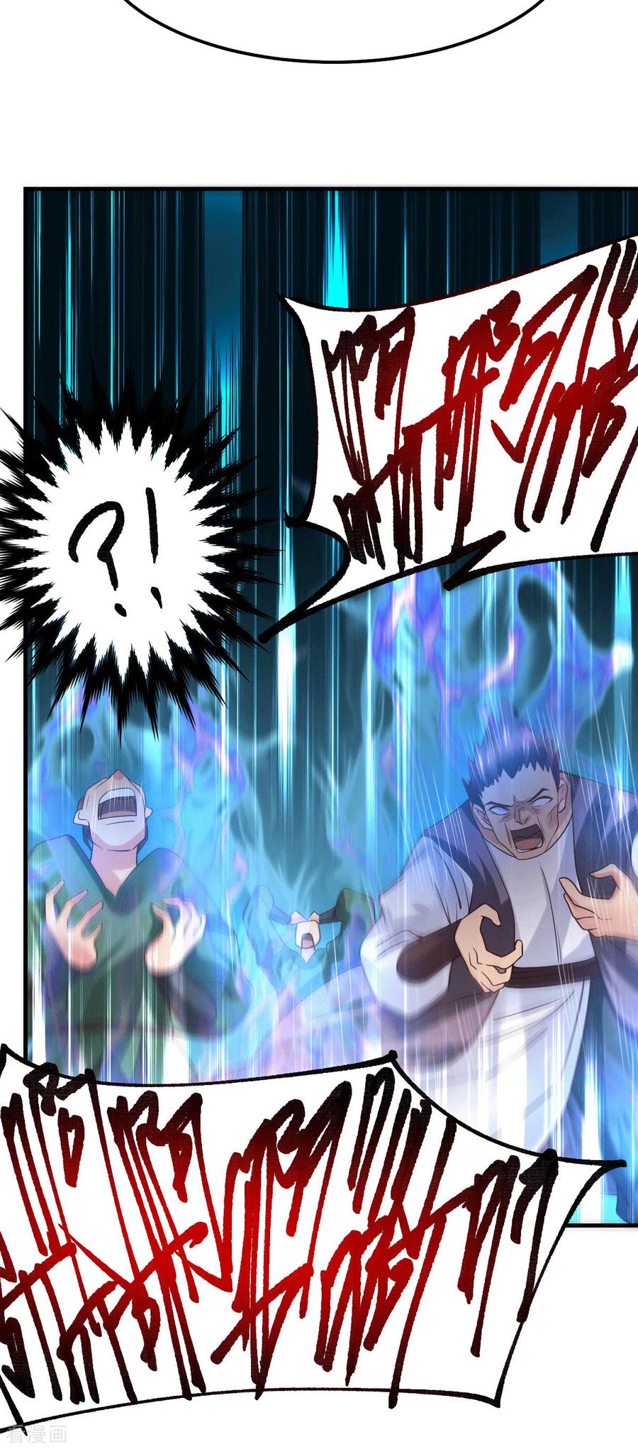 《总有道侣逼我双修》第88话 崛起之势 第36页