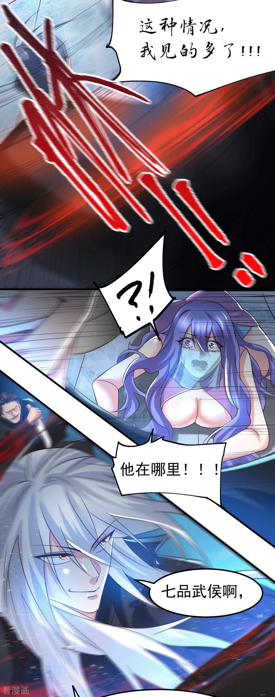 《总有道侣逼我双修》第89话 有挂就是爽！ 第10页
