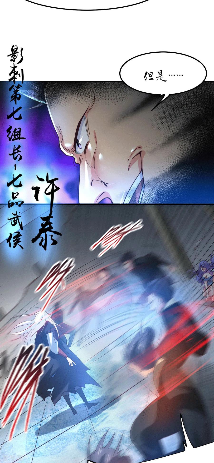 《总有道侣逼我双修》第89话 有挂就是爽！ 第9页