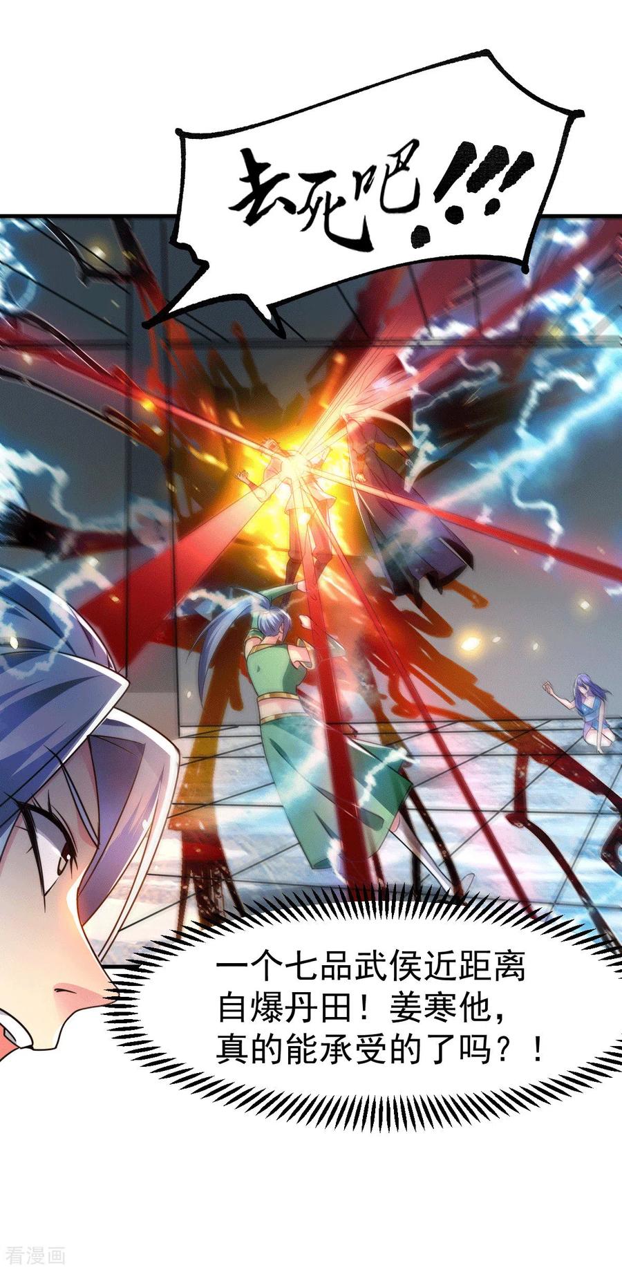 《总有道侣逼我双修》第89话 有挂就是爽！ 第22页