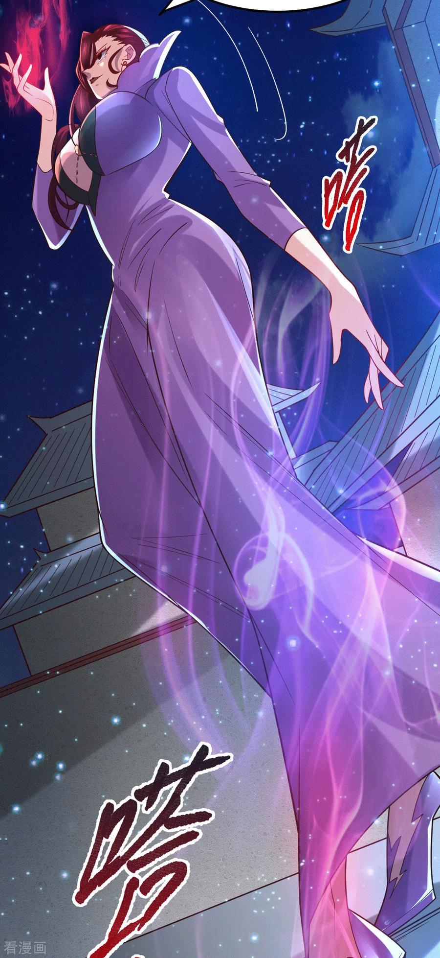 《总有道侣逼我双修》第89话 有挂就是爽！ 第6页