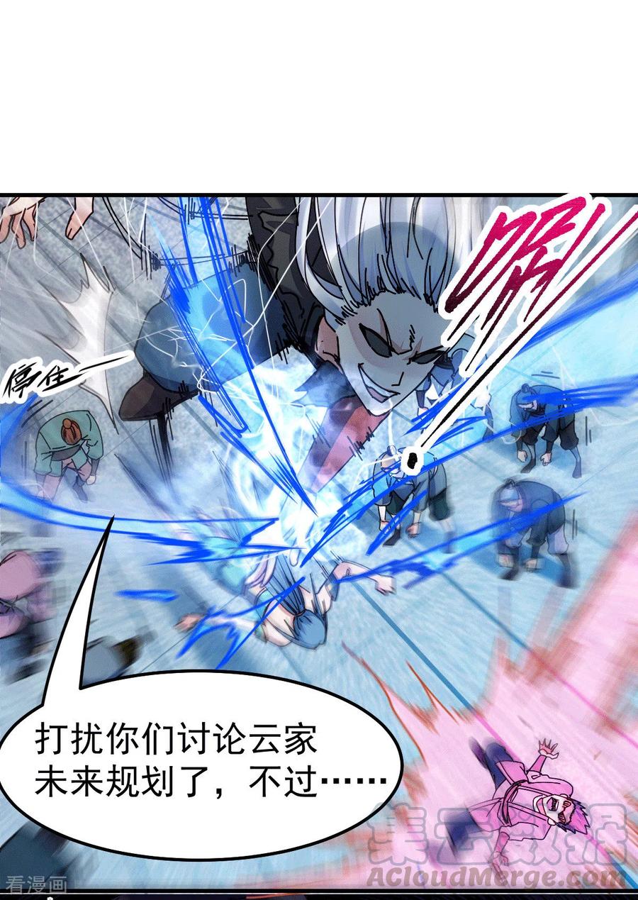 《总有道侣逼我双修》第90话 你勾引我男人？ 第7页