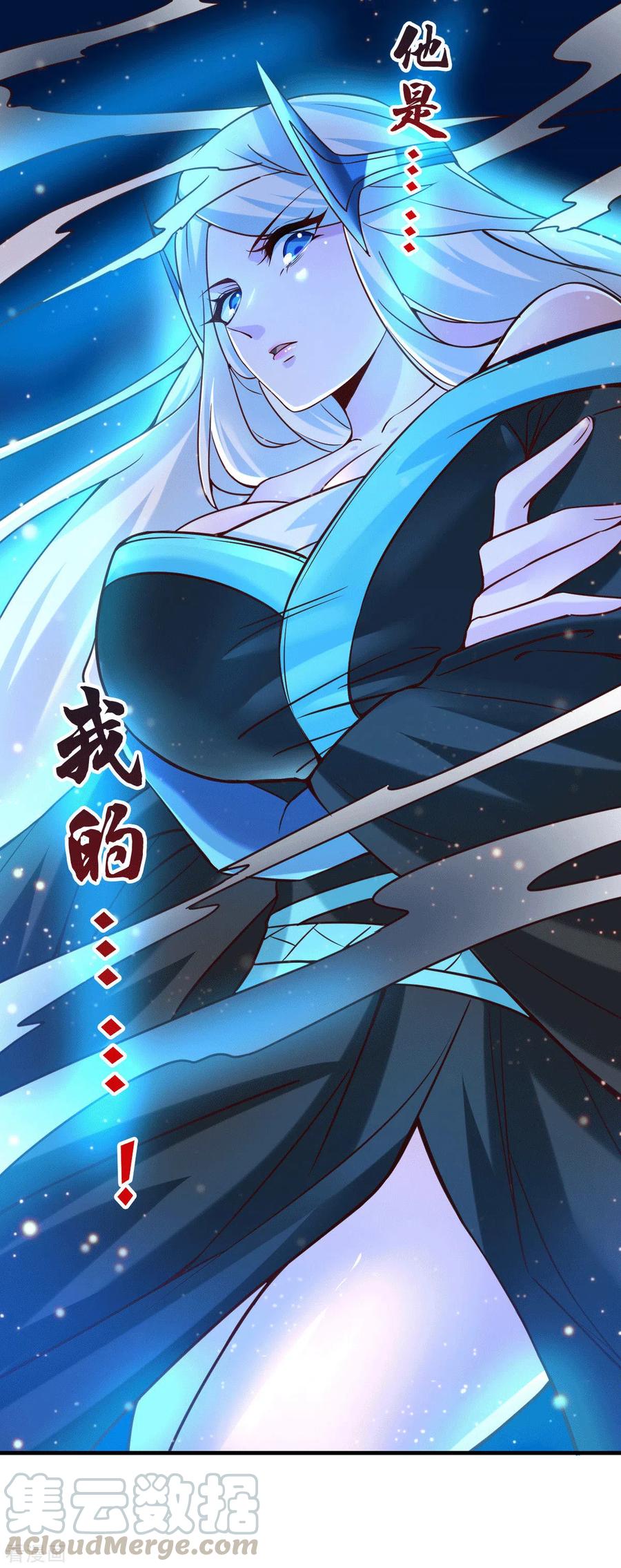 《总有道侣逼我双修》第90话 你勾引我男人？ 第22页