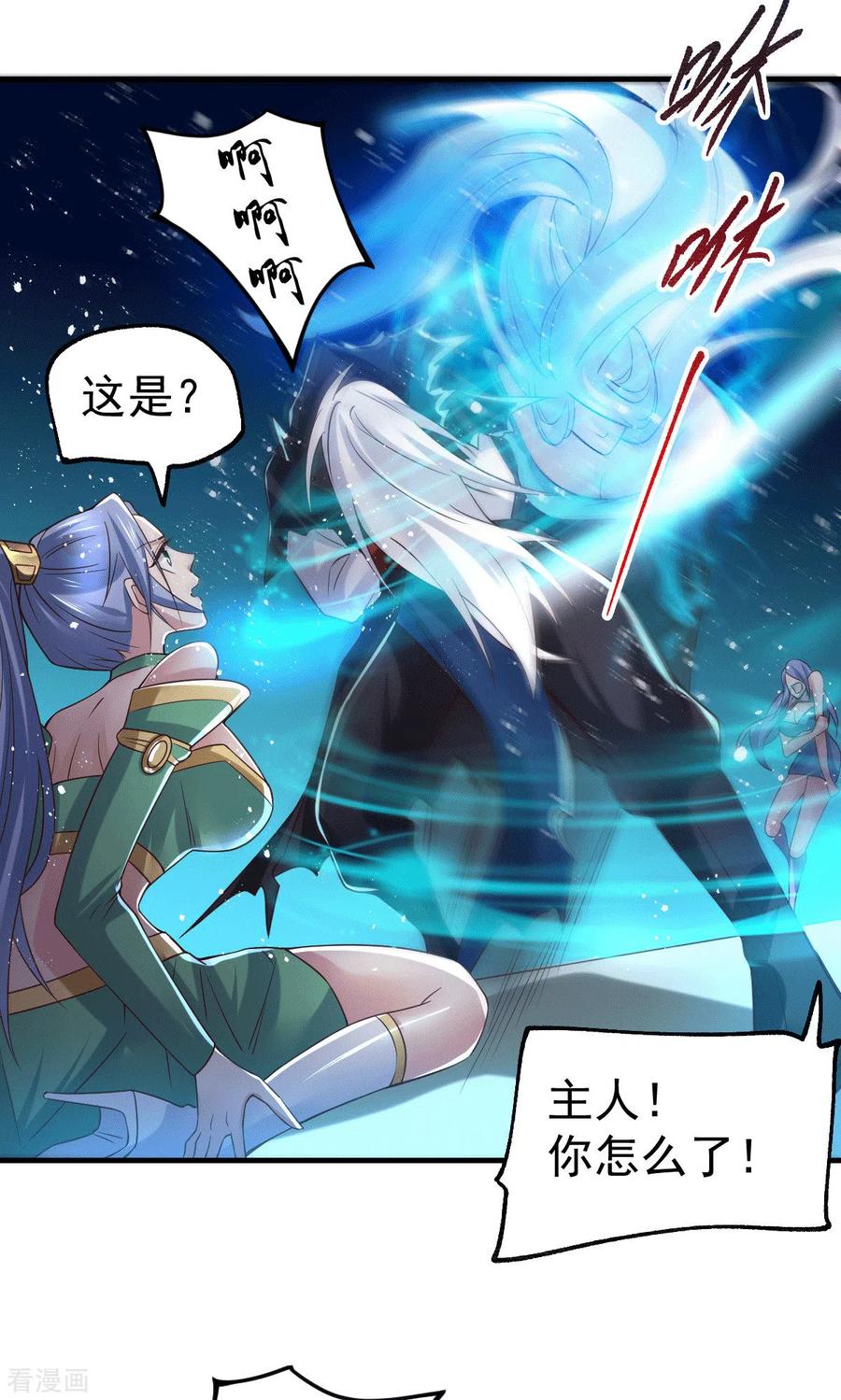 《总有道侣逼我双修》第90话 你勾引我男人？ 第20页