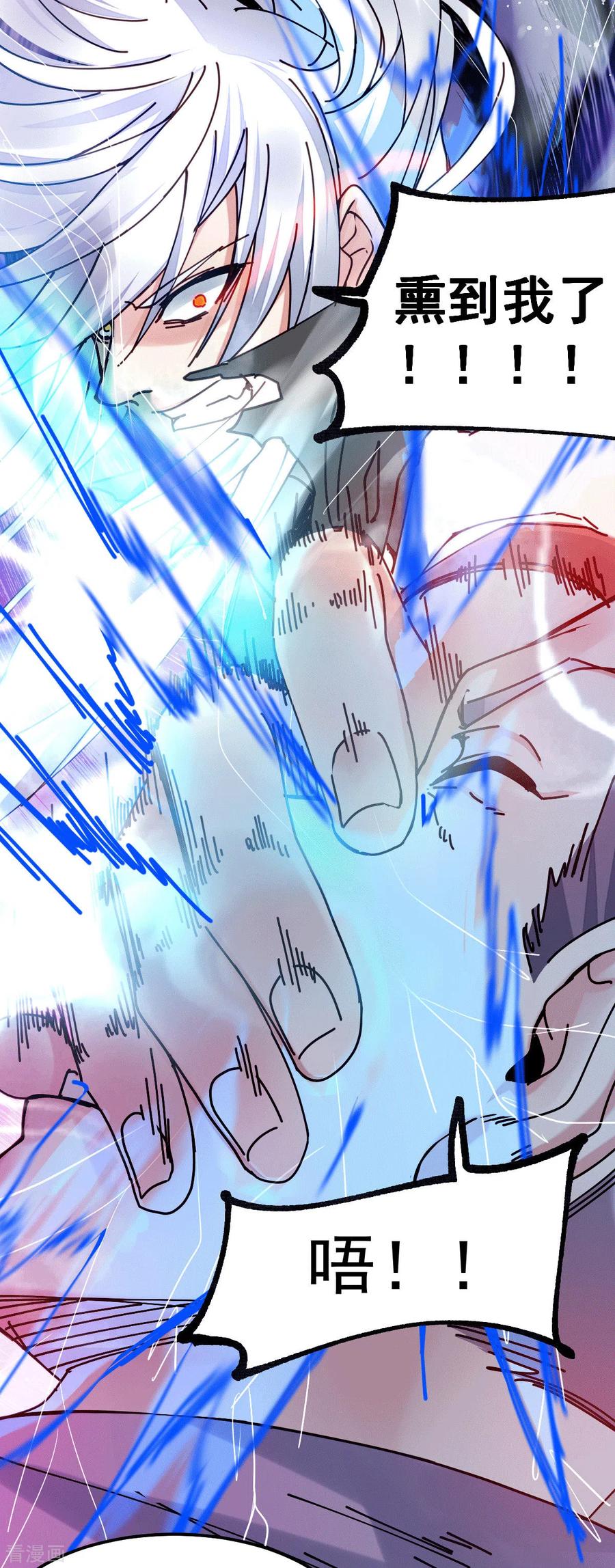 《总有道侣逼我双修》第90话 你勾引我男人？ 第9页