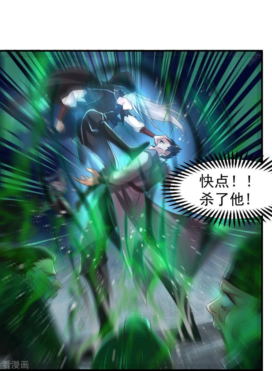 《总有道侣逼我双修》第90话 你勾引我男人？ 第11页
