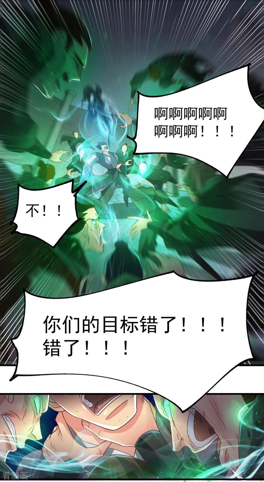 《总有道侣逼我双修》第90话 你勾引我男人？ 第14页