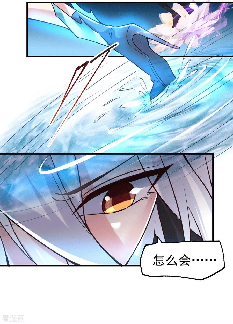 《总有道侣逼我双修》第91话 修成正果？！ 第24页