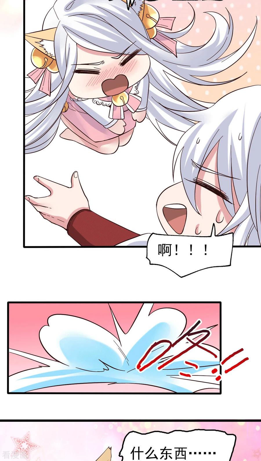 《总有道侣逼我双修》第91话 修成正果？！ 第32页