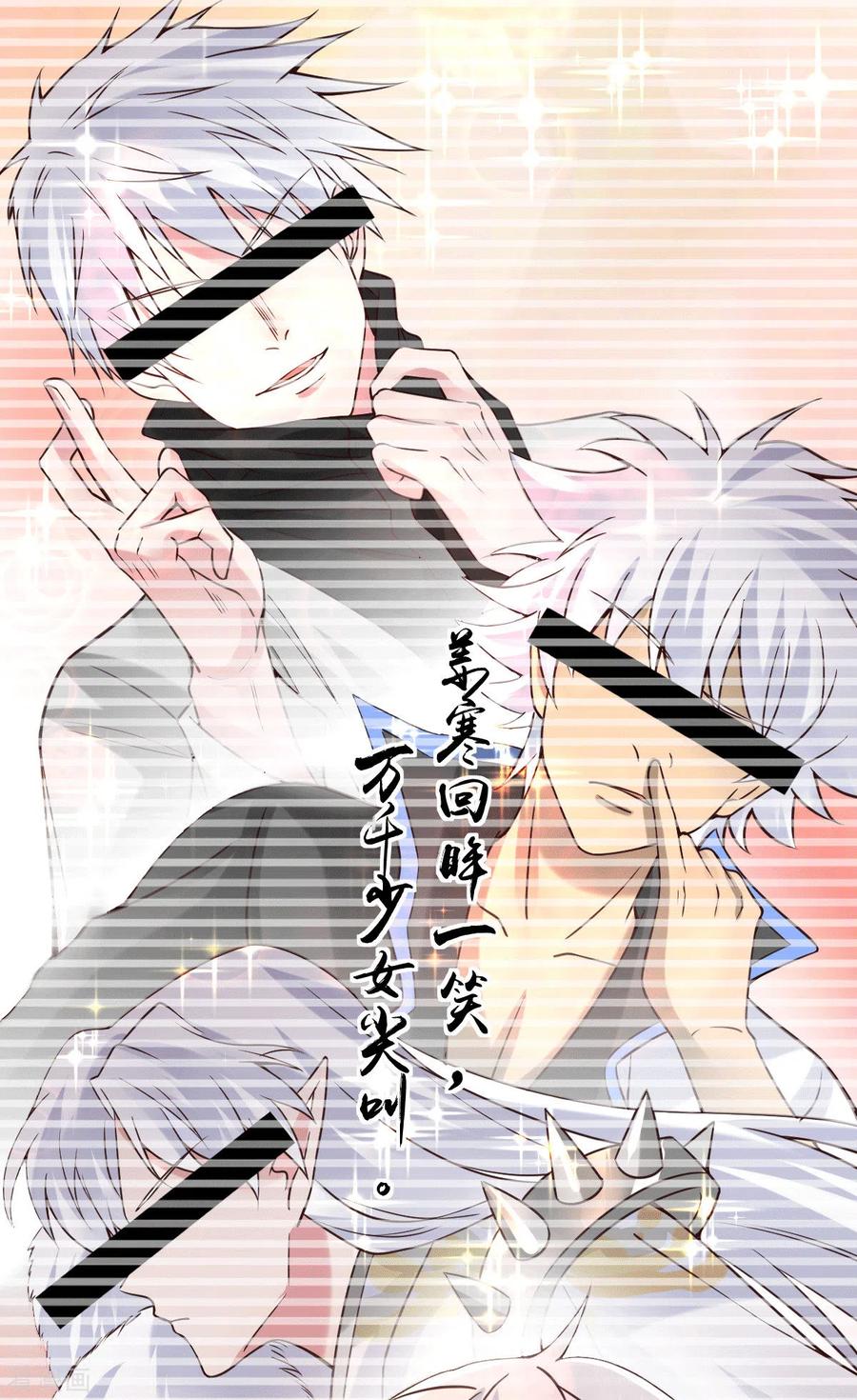 《总有道侣逼我双修》第91话 修成正果？！ 第16页