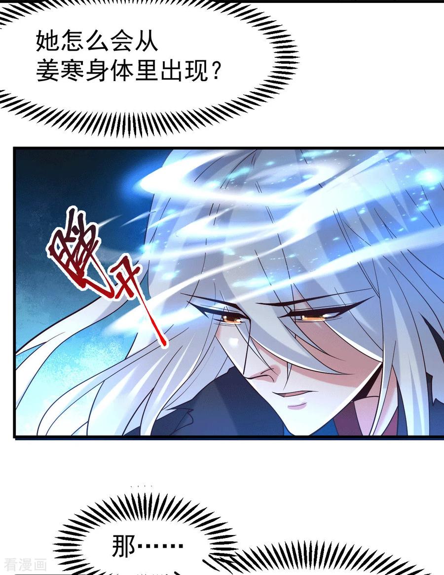 《总有道侣逼我双修》第91话 修成正果？！ 第4页