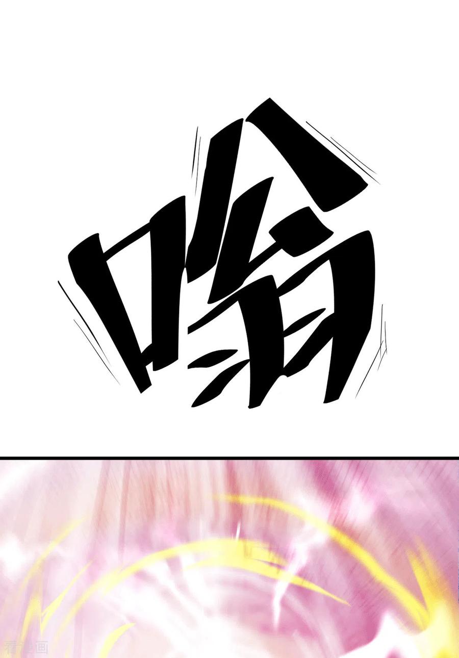 《总有道侣逼我双修》第92话 灵魂双修 第8页