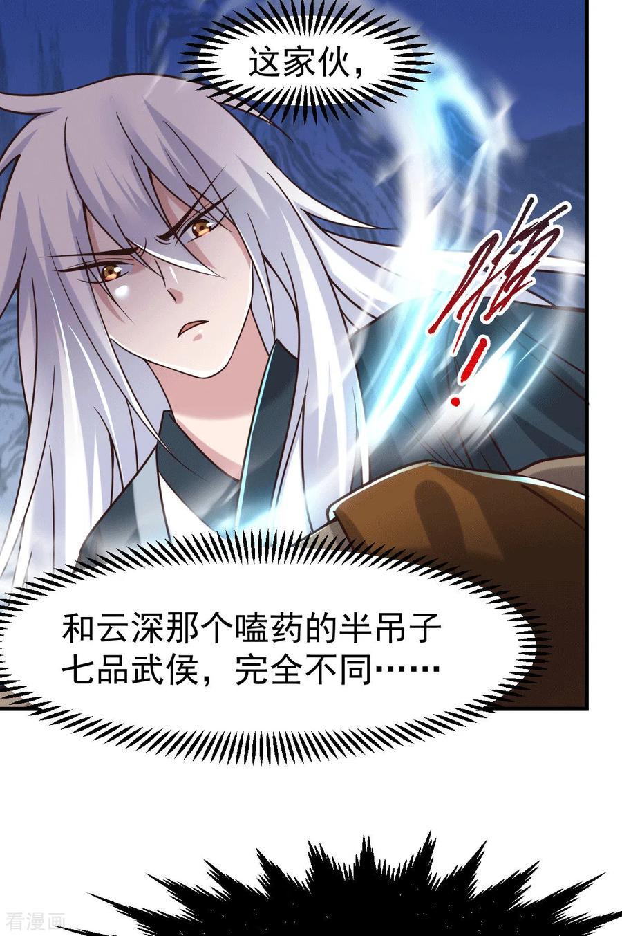 《总有道侣逼我双修》第93话 舔狗的活法 第38页