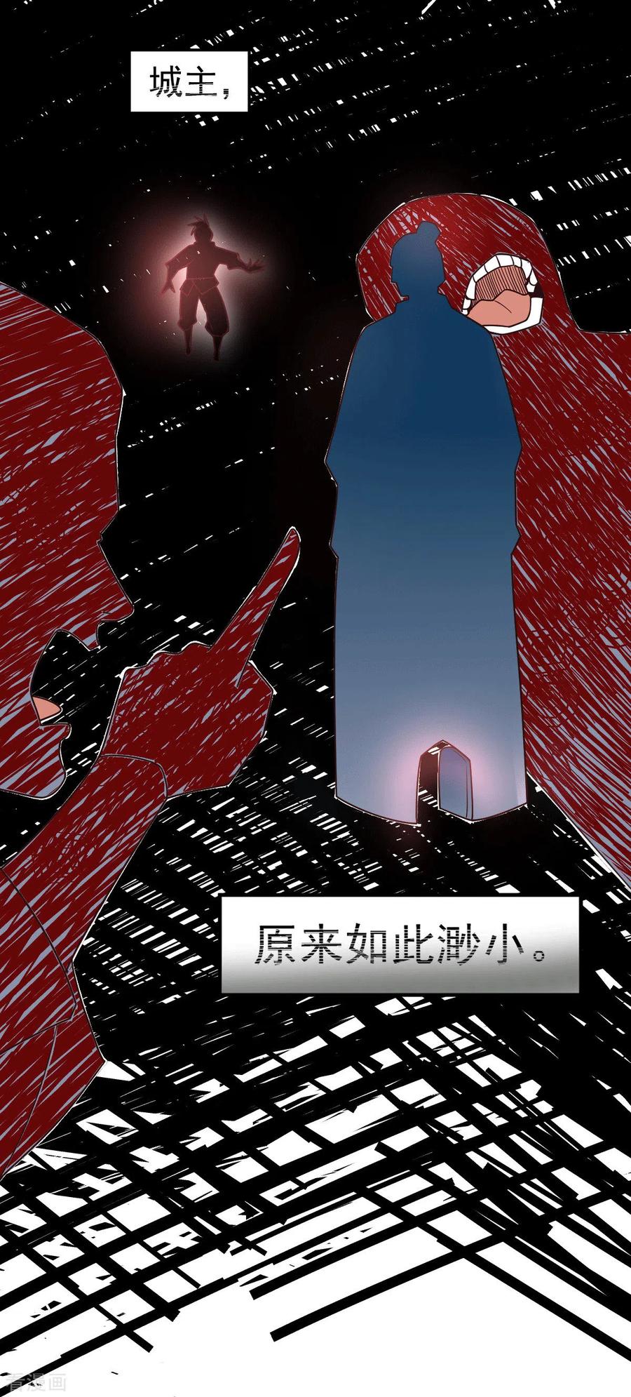 《总有道侣逼我双修》第93话 舔狗的活法 第8页
