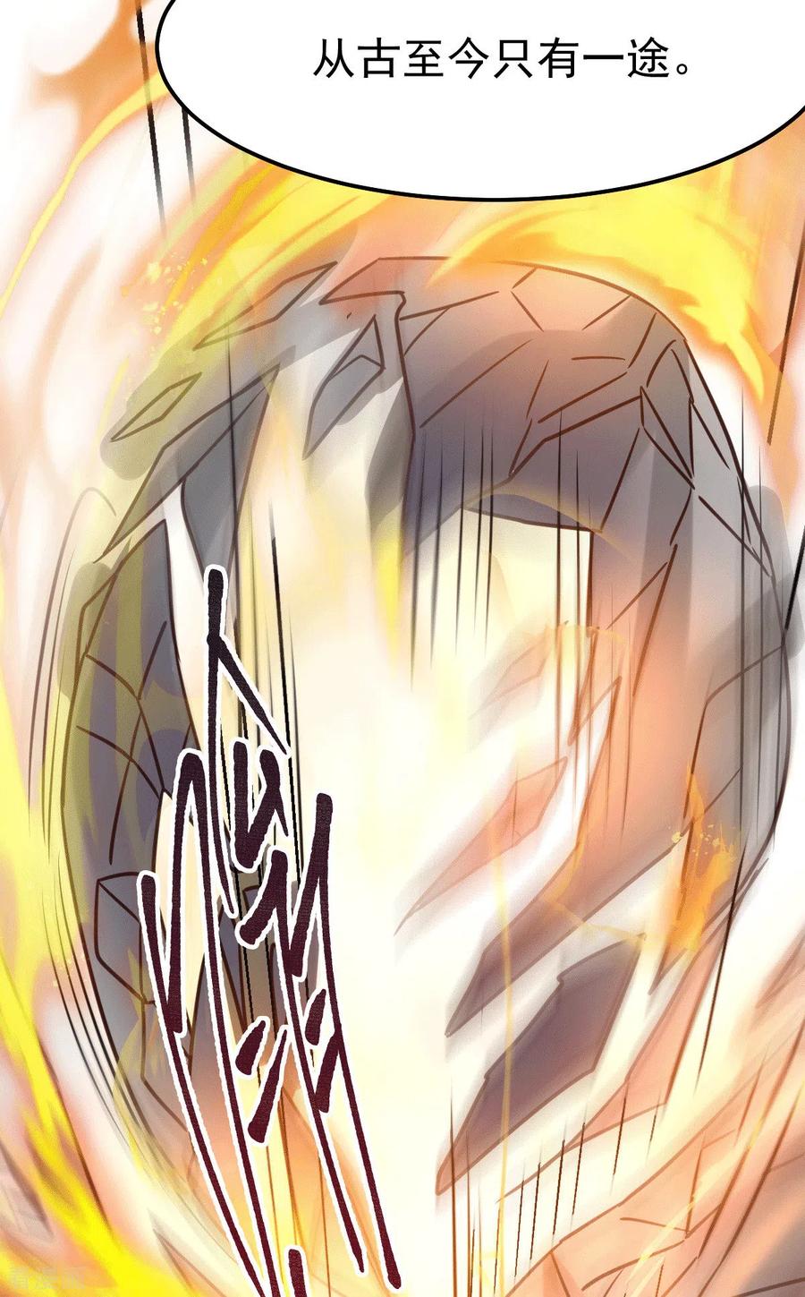 《总有道侣逼我双修》第93话 舔狗的活法 第27页