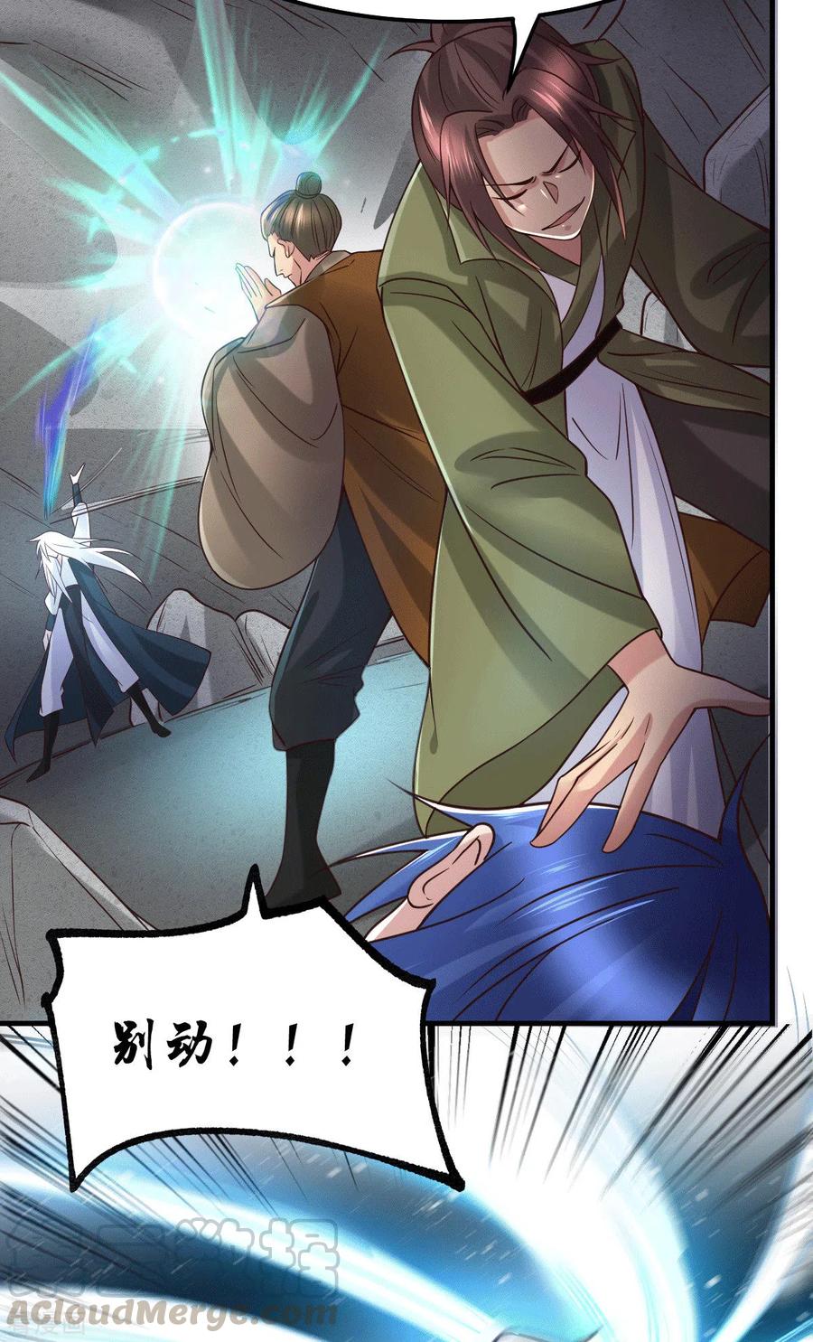 《总有道侣逼我双修》第93话 舔狗的活法 第34页
