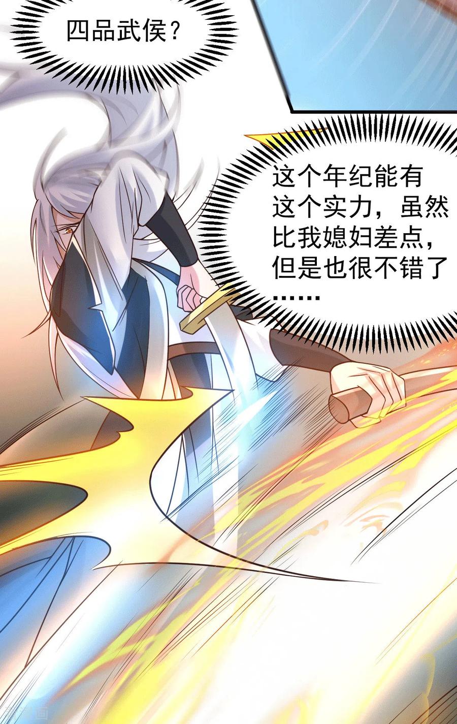 《总有道侣逼我双修》第93话 舔狗的活法 第17页