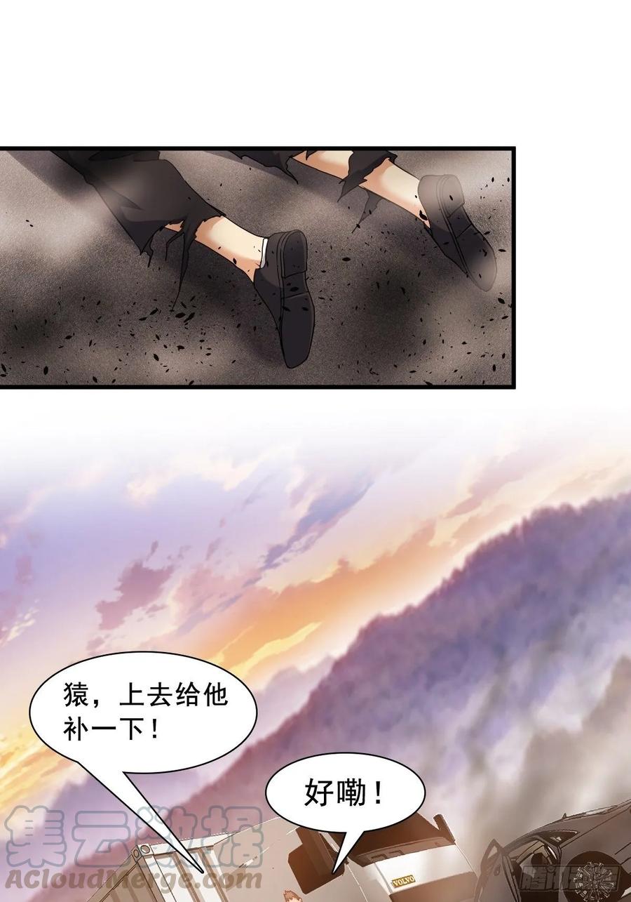 绝世天才系统 肖洛遇袭 第25页