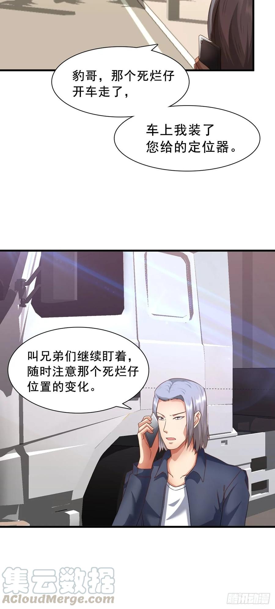 绝世天才系统 肖洛遇袭 第7页