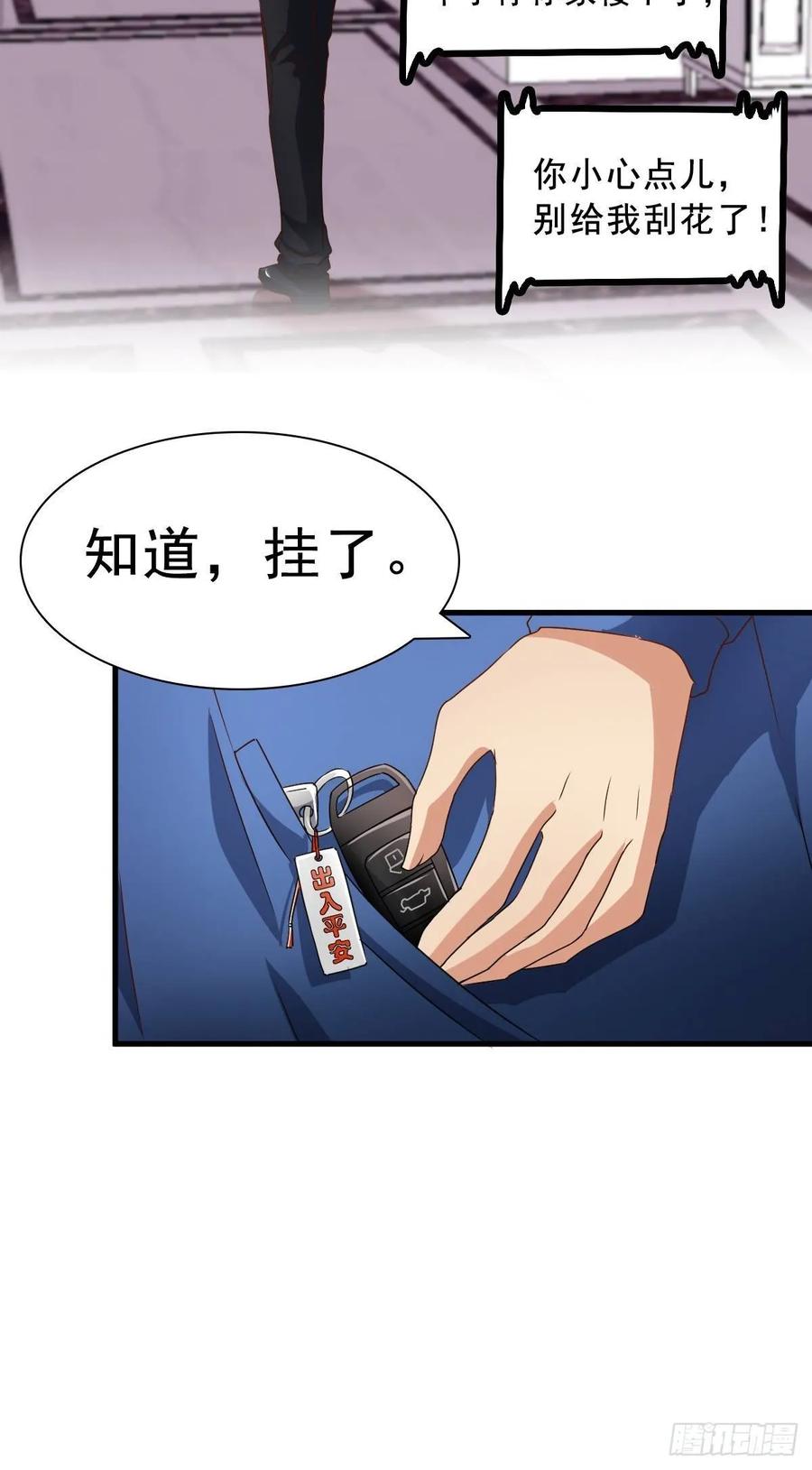 绝世天才系统 肖洛遇袭 第5页