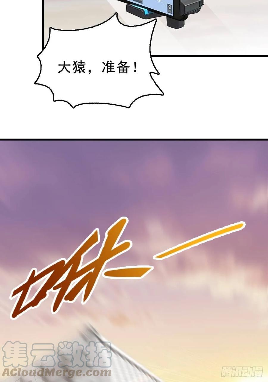 绝世天才系统 肖洛遇袭 第19页