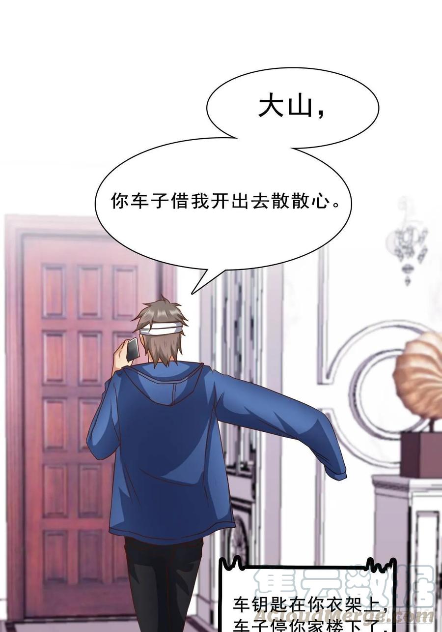 绝世天才系统 肖洛遇袭 第4页