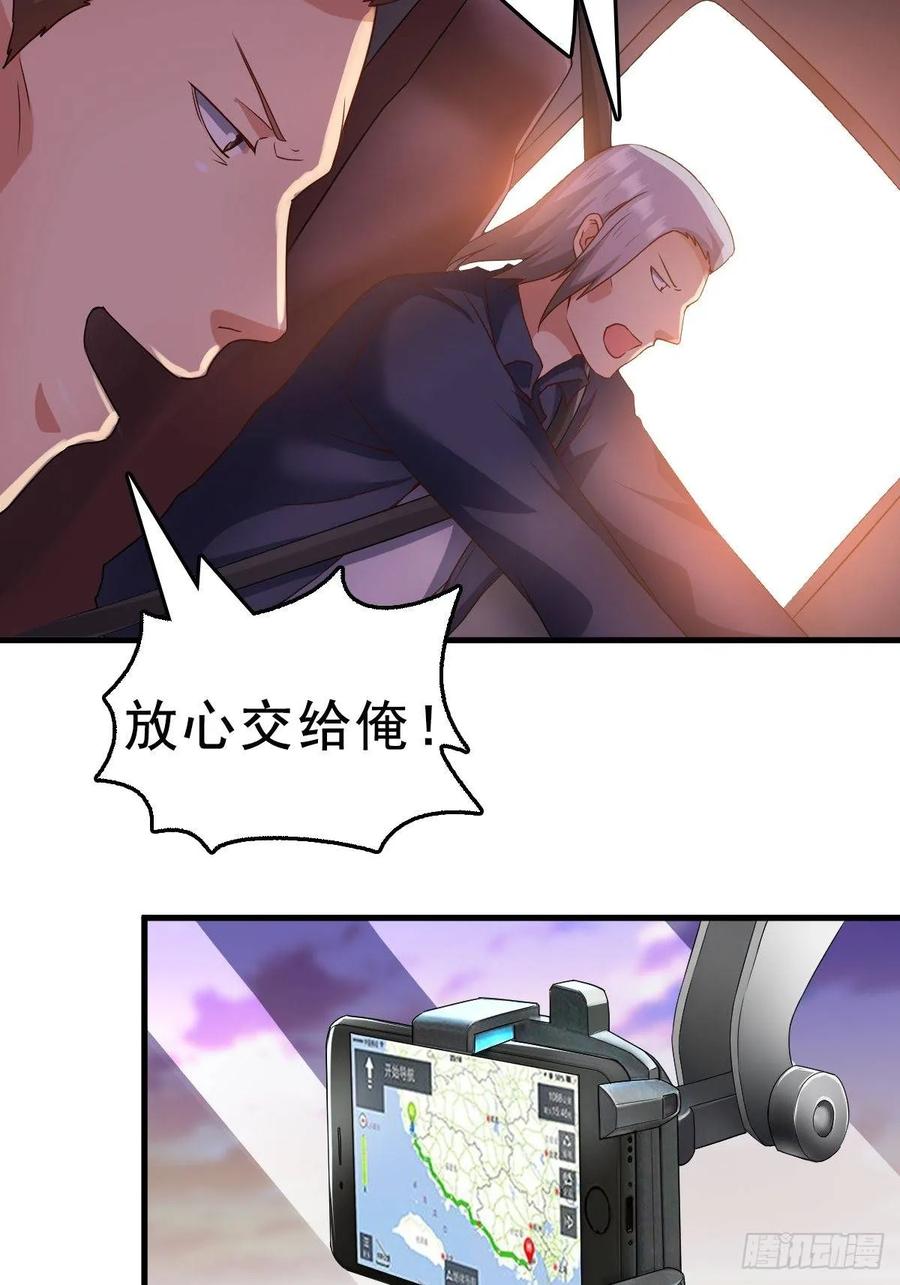绝世天才系统 肖洛遇袭 第18页