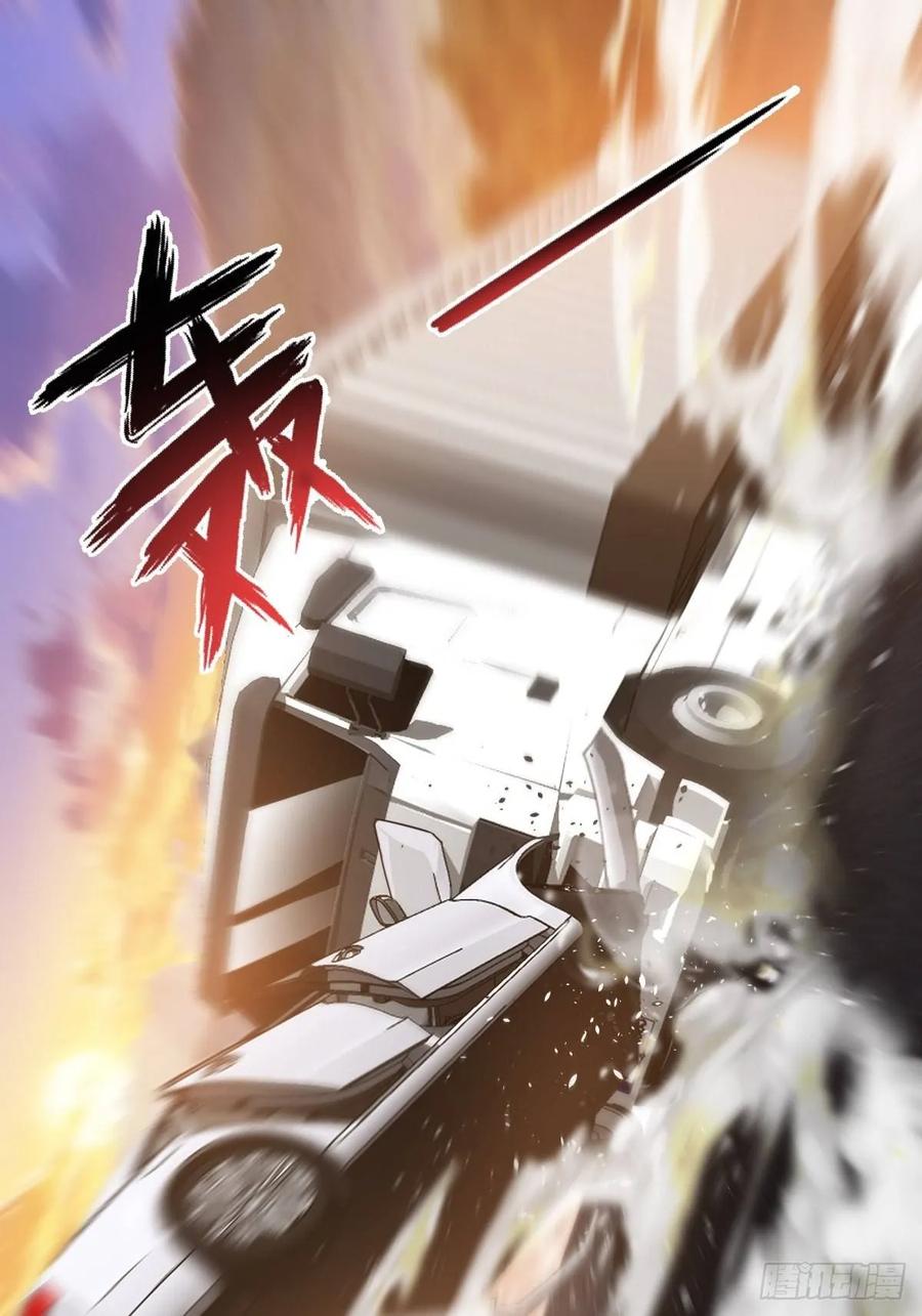 绝世天才系统 肖洛遇袭 第23页